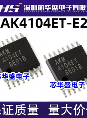 全新 AK4104ET-E2 AKM 4104ET AK4104ET 数字音频发射器 原装