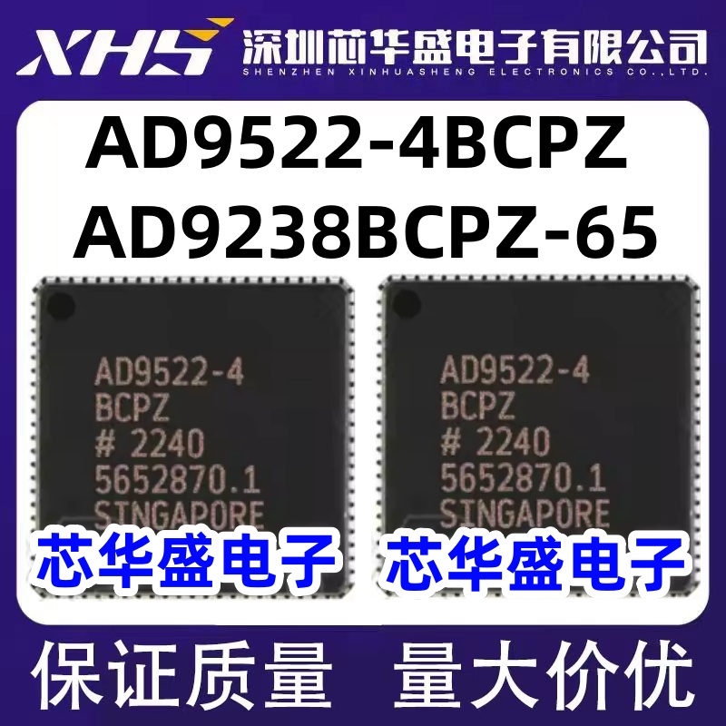 AD9522-4BCPZ AD9238BCPZ-65 时钟发生器 频率合成器 LFCSP-64