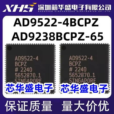 AD9522-4BCPZ AD9238BCPZ-65 时钟发生器 频率合成器 LFCSP-64
