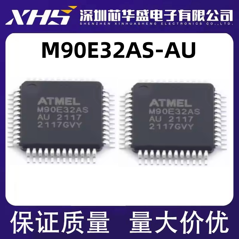 M90E32AS-AU QFP48封装 多相多功能能计量IC芯片 模拟开关IC芯片