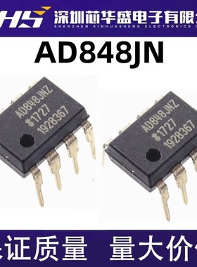 AD848 AD848JN 质量保证 DIP封装 AD848JNZ IC 芯片集成