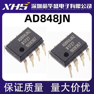 AD848 AD848JN 质量保证 DIP封装 AD848JNZ IC 芯片集成