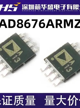 贴片 AD8676 AD8676ARM AD8676ARMZ 丝印 A13 进口双运放IC芯片