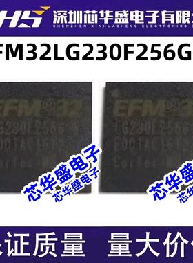 EFM32LG230F256G-E QFN64封装 MCU微控制器芯片 集成电路芯片