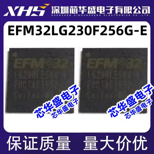 EFM32LG230F256G-E QFN64封装 MCU微控制器芯片 集成电路芯片