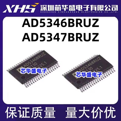 AD5346BRUZ AD5347BRUZ TSSOP38 数模转换器芯片 可直拍 全新