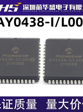 AY0438 AY0438-I/L001 AY0438-I/L PLCC44 汽车电脑板常用芯片