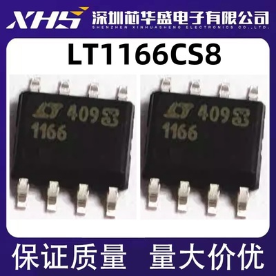 LT1166CS8 丝印1166 SOP8封装 进口热卖电桥驱动芯片 栅极驱动IC