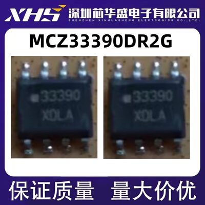 MC33390 MCZ33390 MCZ33390DR2G 33390 SOP8封装 全新热卖