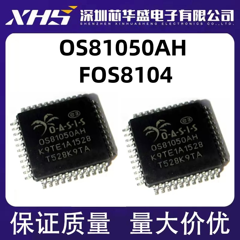 OS81050AH 0S81050AH QFP44封装 FOS8104 -2440 QFP144 进口芯片