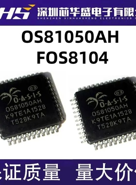 OS81050AH 0S81050AH QFP44封装 FOS8104 -2440 QFP144 进口芯片