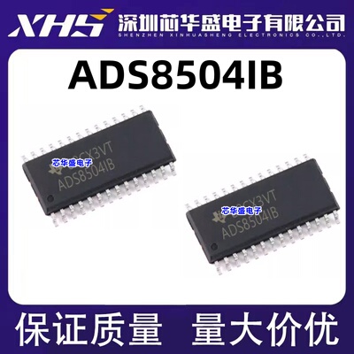 ADS8504 ADS8504IB ADS8504IBDW 全新原装正品 SOP28 封装