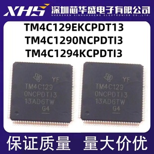 TM4C129EKCPDT13 TM4C1290NCPDTI3 TM4C1294KCPDTI3 QFP128