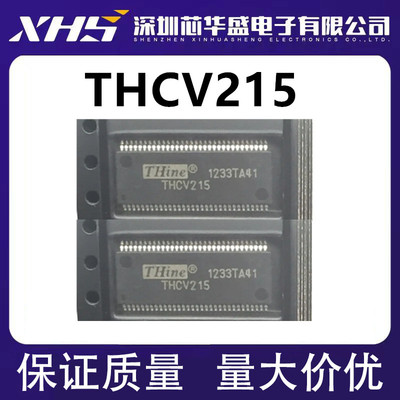 全新 THCV215 THCV216-1STN 双通道LVDS接收器 现货供应