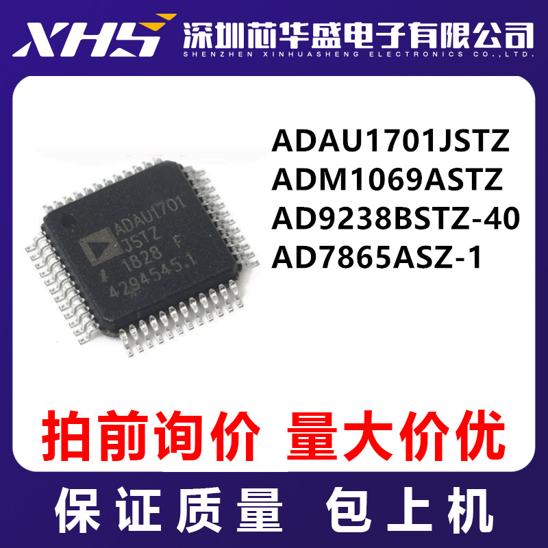 ADAU1701JSTZ  ADM1069ASTZ  AD9238BSTZ-40 AD7865ASZ-1