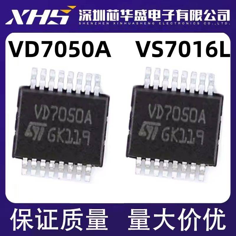 VND7050AJTR-E VD7050A VN7050AJTR VS7050A VS7016L SSOP封装