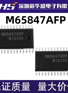 M65847 M65847AFP M65847FP SOP28 全新 原装 质量好 欢迎咨询