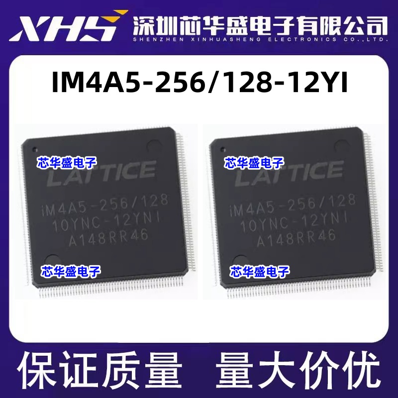 IM4A5-256/128-12YI QFP208 IM4A5-256/128 -10YNC-12YNI全新原装
