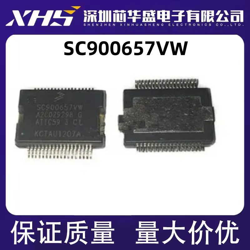 SC900657VW A2C029298 G ATIC59 3 C1 ATIC59 2 C1 汽车芯片 全新