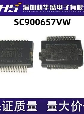 SC900657VW A2C029298 G ATIC59 3 C1 ATIC59 2 C1 汽车芯片 全新