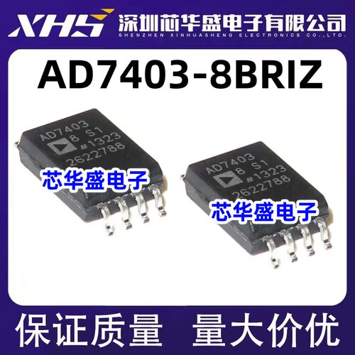 AD7403-8BRIZ SOP8封装 7403-8BRIZ-RL7 16位隔离式Σ-Δ型调制器