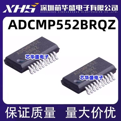ADCMP552BRQZ QSOP20封装 ADI亚德诺运放 放大器 电压比较器