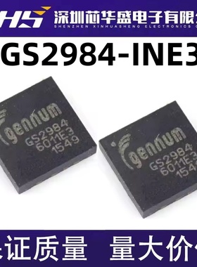 GS2984-INE3 丝印GS2984 GS2989-INE3 GS2989 QFN-16