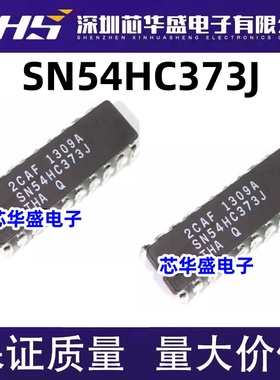 SN54HC373 SN54HC373J CDIP20脚直插 先询后拍