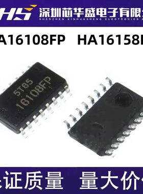 全新 HA16108 HA16108FP 16108FP 16158FP HA16158FP SOP16封装