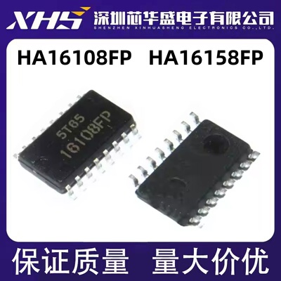全新 HA16108 HA16108FP 16108FP 16158FP HA16158FP SOP16封装