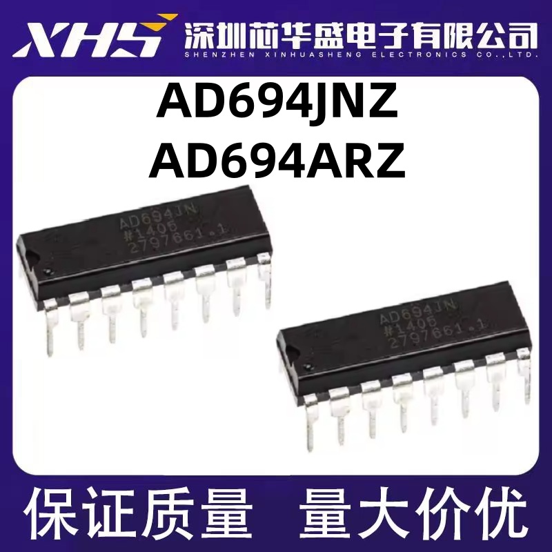 全新 AD694 AD694JNZ DIP16 AD694AR ARZ BR BRZ SOP16 放大器IC