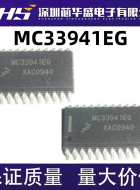 MC33941 MC33941EG MCZ33941EG SOP24集成电路温度传感放大器芯片