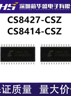 CS8427 CS8427-CSZ CS8414-CSZ SOP-28 全新进口 热卖