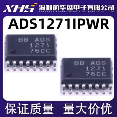 ADS1271 ADS1271B ADS1271IPWR ADS1271IBPWR 模数转换器芯片