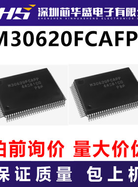 M30620FCAFP  先询后拍