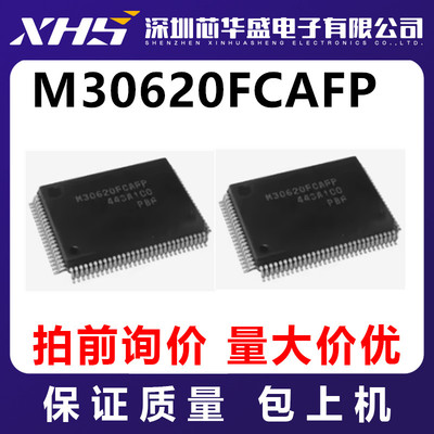 M30620FCAFP  先询后拍