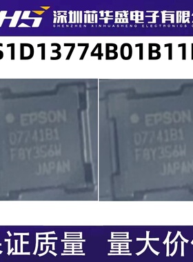 S1D13774B01B11B D7741B01 BGA封装 集成电路 全新进口热卖