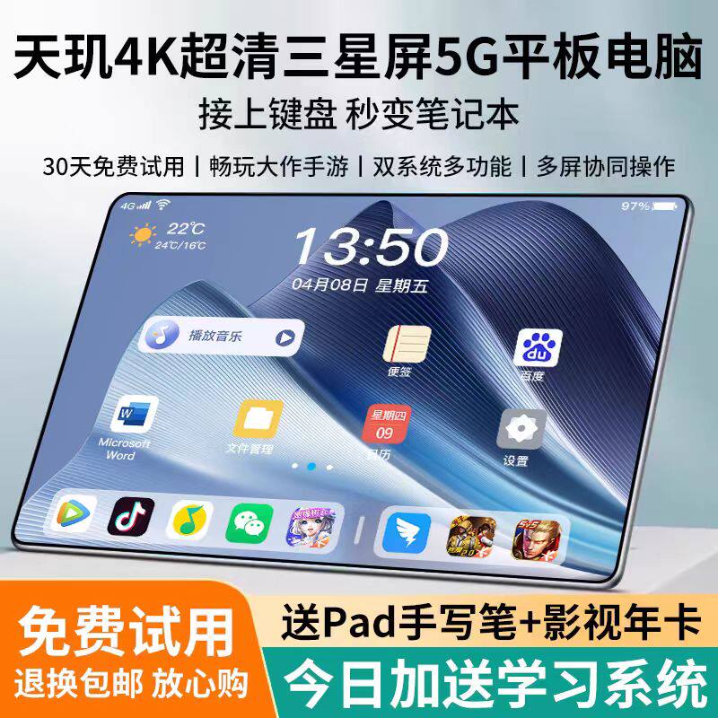 HUALE正品iPad天玑9300插卡5G游戏平板电脑护眼大屏学习机二合一