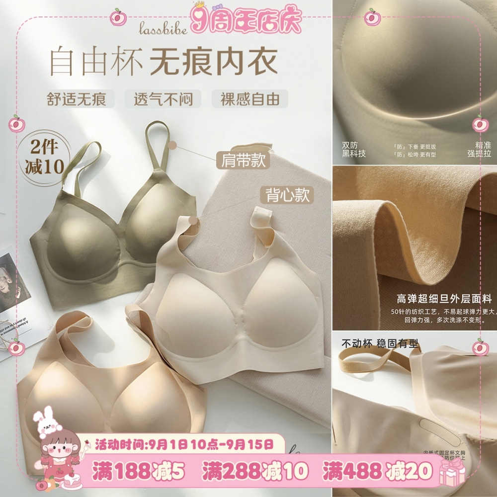 裸感无痕！仿佛没穿~Lassbibe内