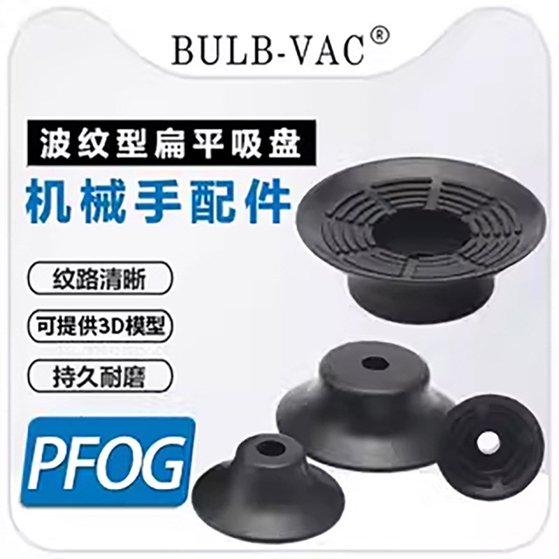 速发真空吸盘C-VPUE/C-VPT2/.5/5/6/8/10/15/20/25/0/40/50