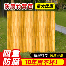 庭院竹篱笆栅栏围栏墙户外日式小院子竹子隔断碳化竹排护栏围墙杆
