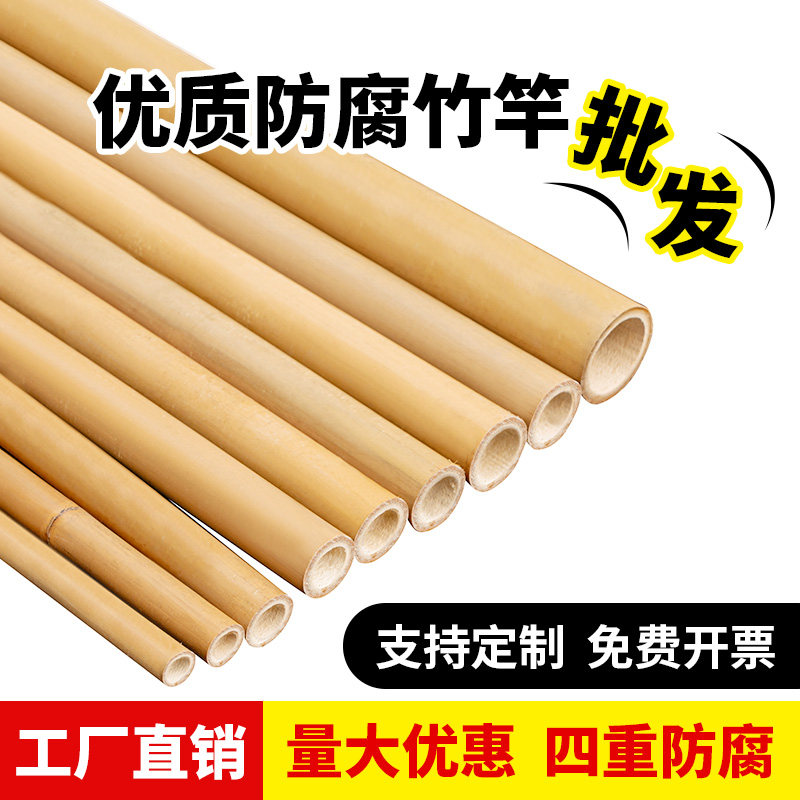 碳化防腐粗细竹竿批发2 3 4 5米长小竹子杆隔断瘦空栅栏围栏篱笆