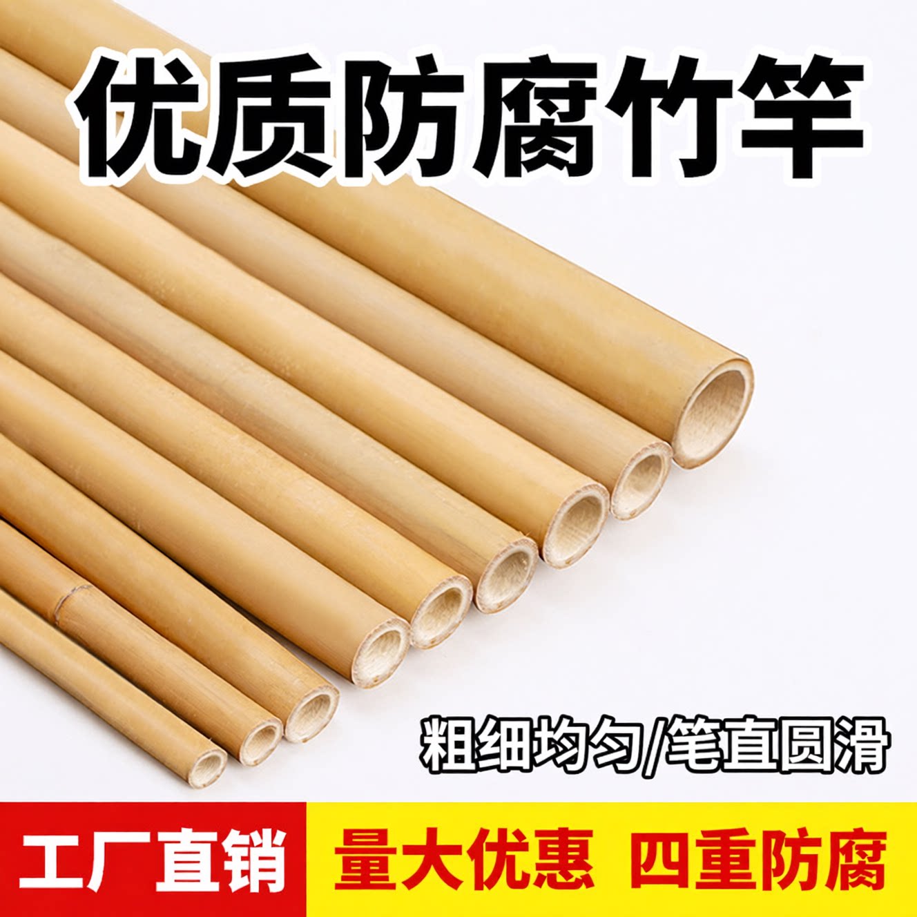 竹竿竹子装饰装修栅栏