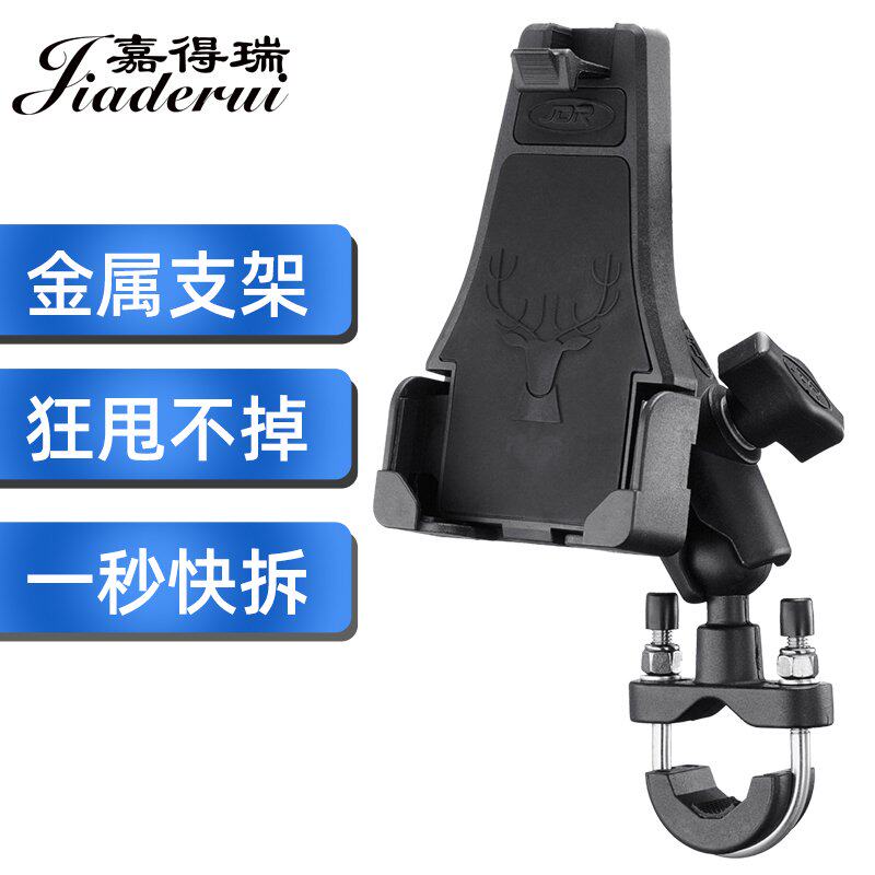 现货速发嘉得瑞电动车金属手机架电瓶车摩托车自行车外卖骑行车载