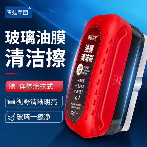 速发汽挡洁璃油膜去除剂强力前内车风玻璃去除油污膜防雨雾清玻玻