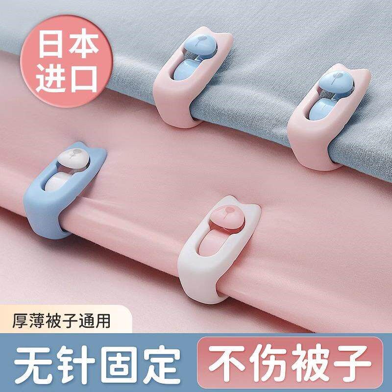速发日本被子固定器无针安全隐形防跑被神器床单防滑夹被单被角扣