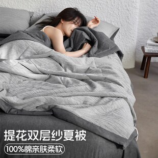 速发夏季双层纱夏凉被纯棉全棉可机宿空调被三件套轻奢高级感学洗