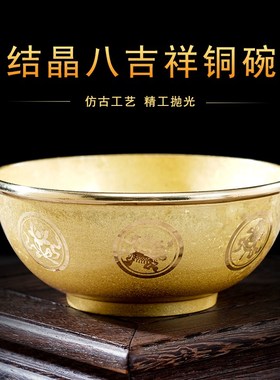 速发纯铜结晶供碗碗奉斋铜碗油摆金饭碗佛前供水杯供水碗佛具用品