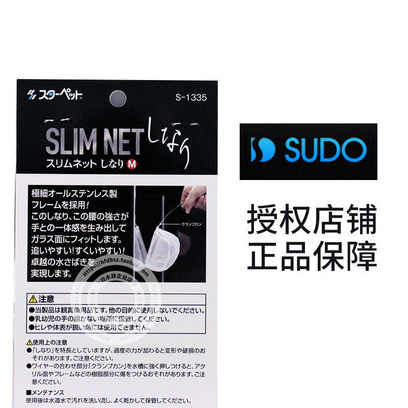 速发日本鱼捞可弯曲的鱼捞迷你鱼缸鱼抄网捞小型鱼斗鱼灯鱼孔雀鱼