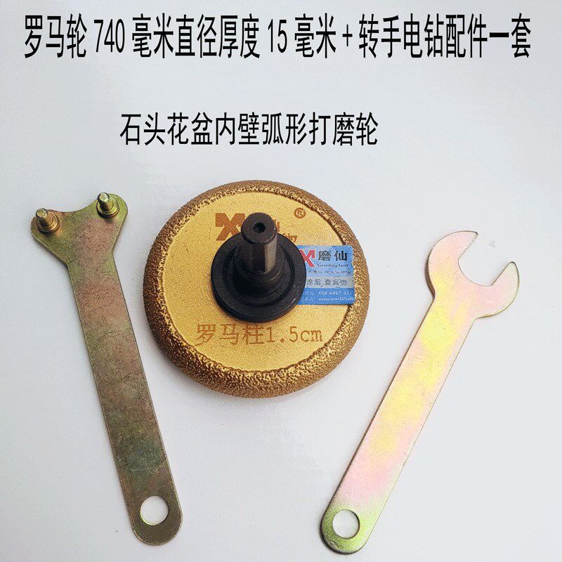 现货速发JH鹅卵石头花盆底部清理清底平磨轮平磨刀石材工具电钻角